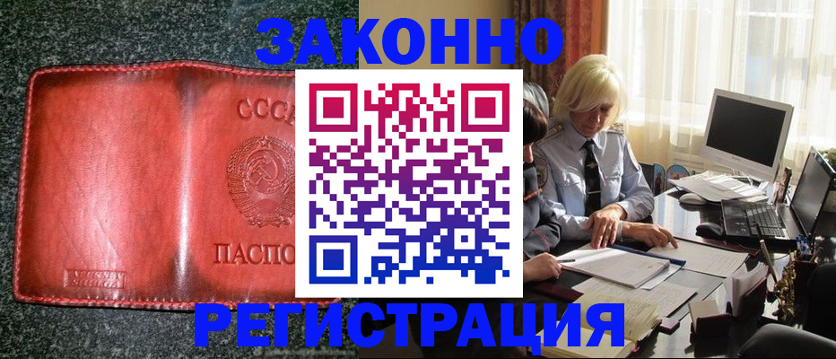 купить прописку в Азнакаево