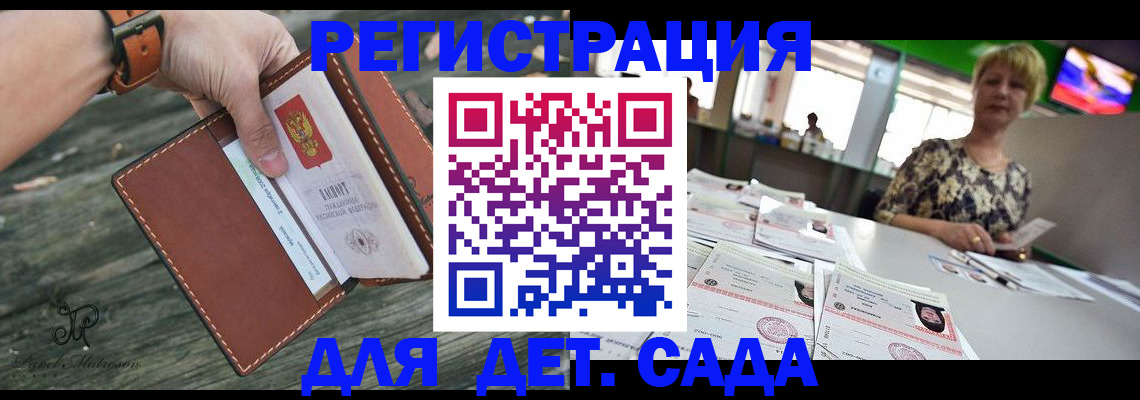 временная регистрация адрес в Азнакаево