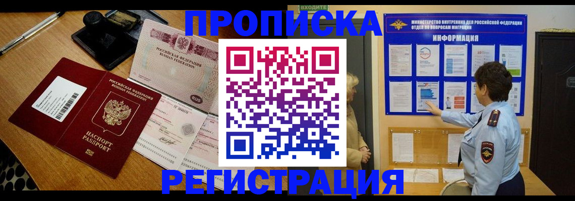 временная регистрация 2025 в Азнакаево
