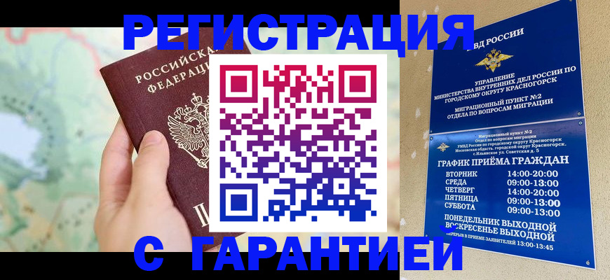 прописка для военкомата в Азнакаево