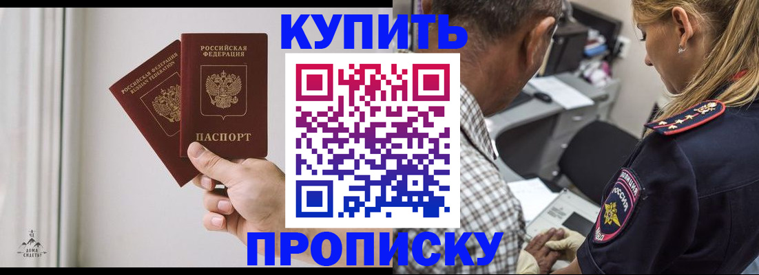 прописка гарантия в Азнакаево
