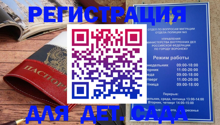 прописка законно в Азнакаево