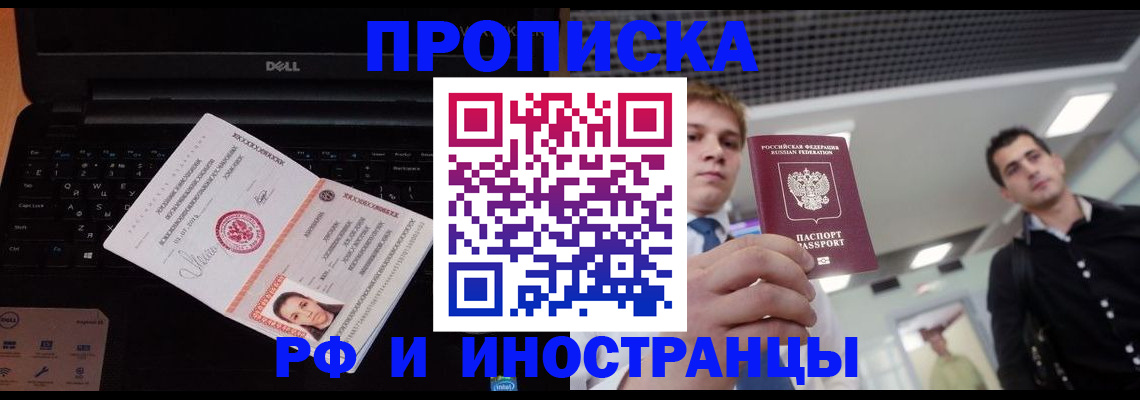 прописка в квартире в Азнакаево